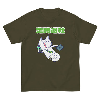 激務猫 定時退社宣言 半袖Tシャツ