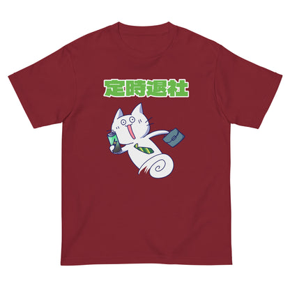 激務猫 定時退社宣言 半袖Tシャツ