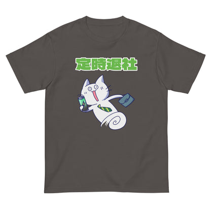 激務猫 定時退社宣言 半袖Tシャツ