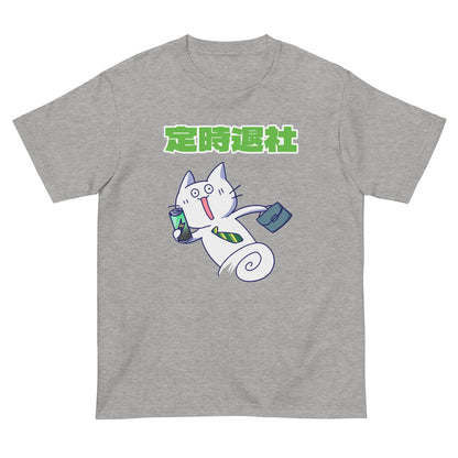激務猫 定時退社宣言 半袖Tシャツ