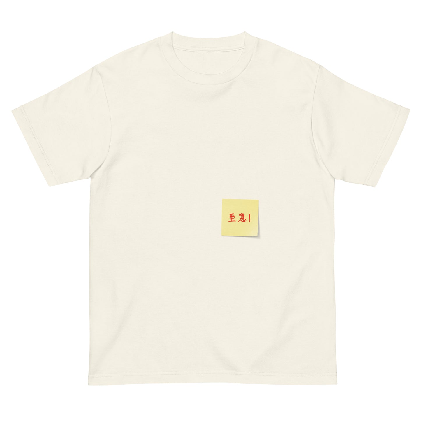 付箋Tシャツ（至急！）