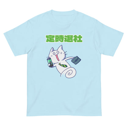 激務猫 定時退社宣言 半袖Tシャツ