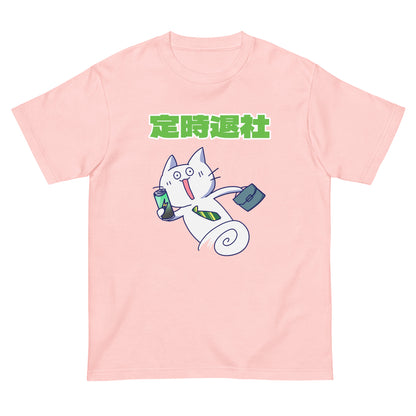 激務猫 定時退社宣言 半袖Tシャツ