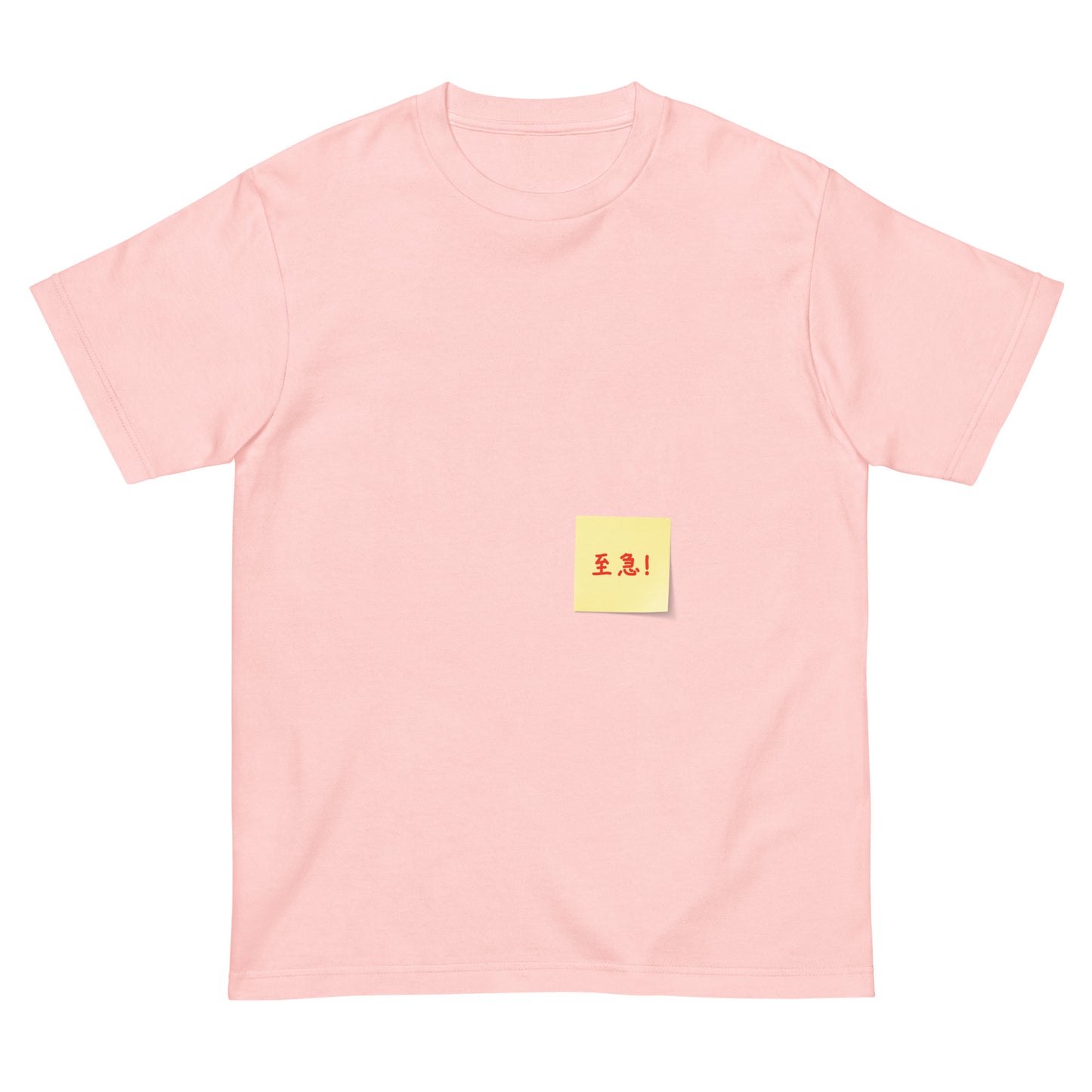 付箋Tシャツ（至急！）