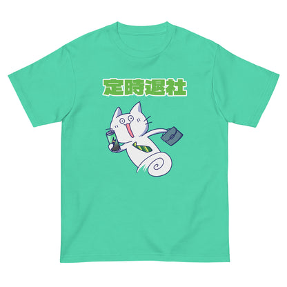 激務猫 定時退社宣言 半袖Tシャツ
