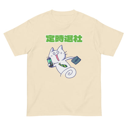 激務猫 定時退社宣言 半袖Tシャツ