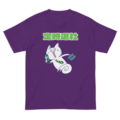 激務猫 定時退社宣言 半袖Tシャツ