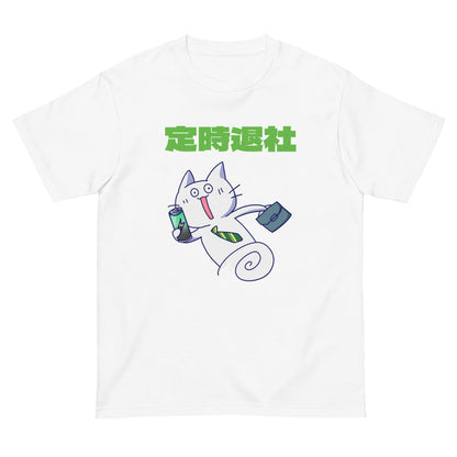 激務猫 定時退社宣言 半袖Tシャツ