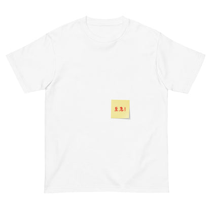 付箋Tシャツ（至急！）